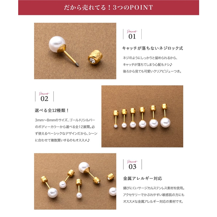 ステンレス製 ピアス 金属アレルギー | CREAM-DOT | 詳細画像3 