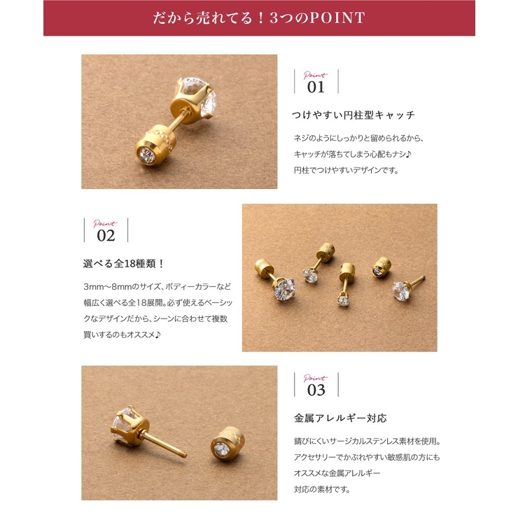 ステンレス製 ピアス 金属アレルギー | CREAM-DOT | 詳細画像3 
