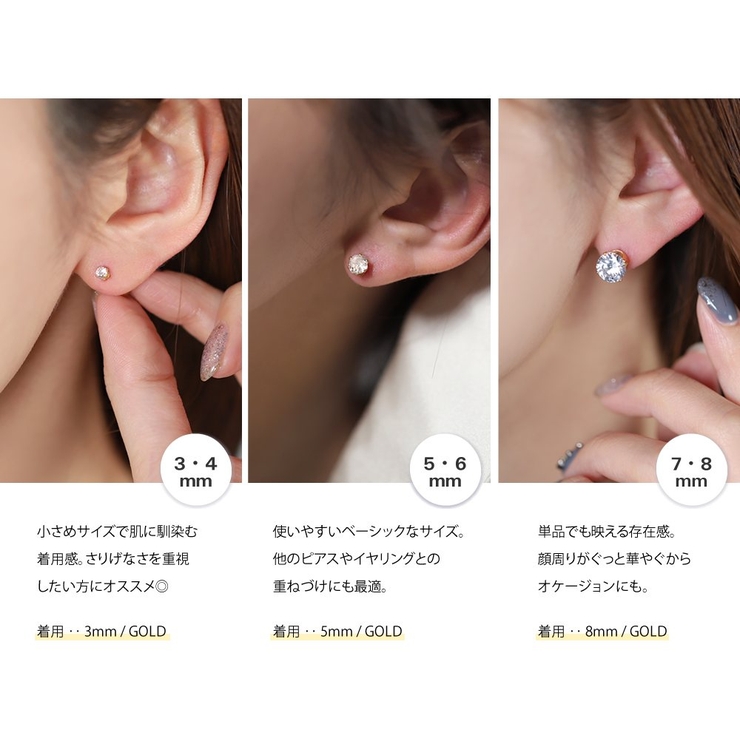 ステンレス製 ピアス 金属アレルギー | CREAM-DOT | 詳細画像5 