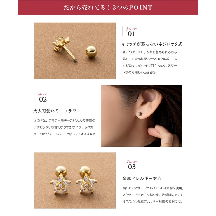 ステンレス製 ピアス 金属アレルギー | CREAM-DOT | 詳細画像3 