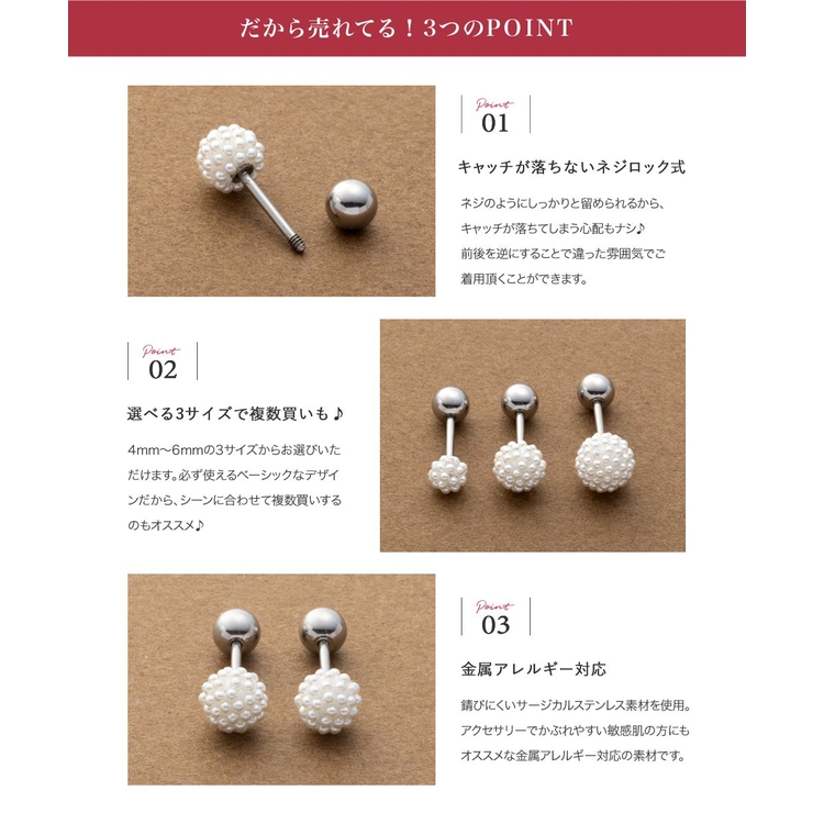 ステンレス製 ピアス 金属アレルギー | CREAM-DOT | 詳細画像3 