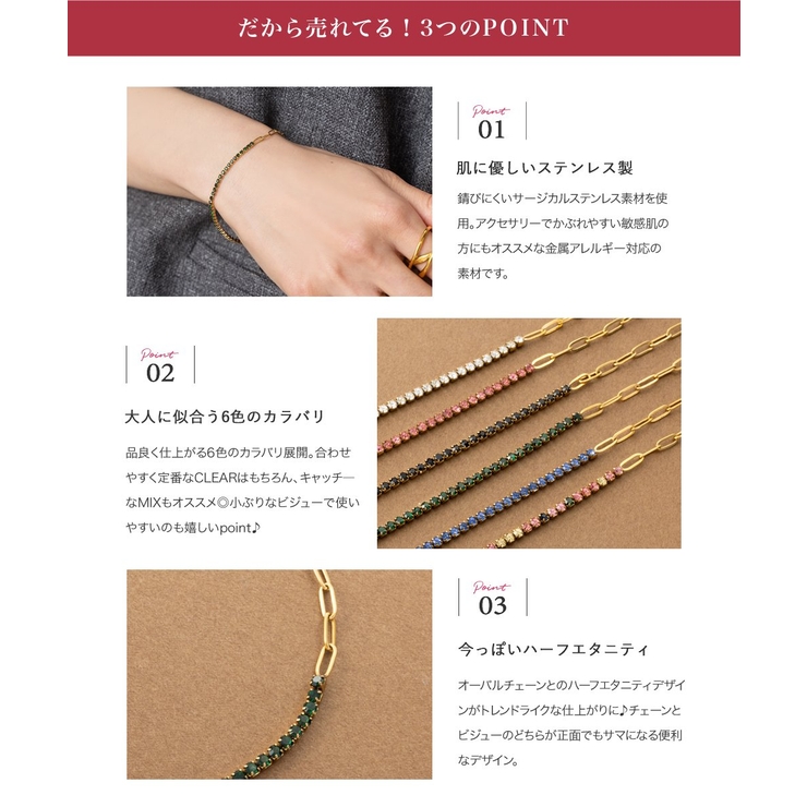 ステンレス製 ブレスレット 金属アレルギー | CREAM-DOT | 詳細画像3 