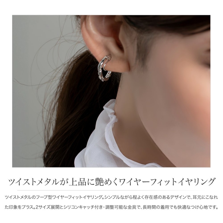 イヤリング レディース ワイヤーフィット | CREAM-DOT | 詳細画像2 