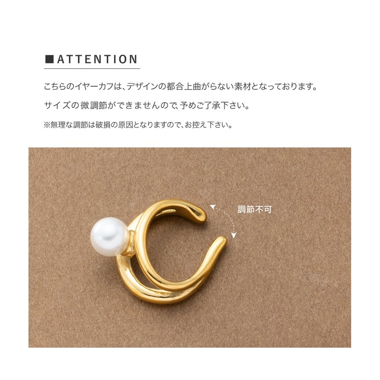 ステンレス製 イヤーカフ 金属アレルギー | CREAM-DOT | 詳細画像14 