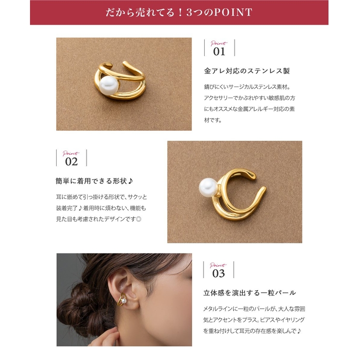 ステンレス製 イヤーカフ 金属アレルギー | CREAM-DOT | 詳細画像3 