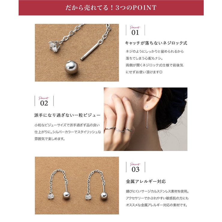 ステンレス製 ピアス 金属アレルギー | CREAM-DOT | 詳細画像3 
