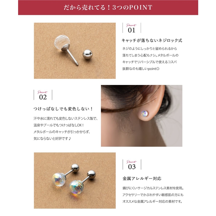 ステンレス製 ピアス 金属アレルギー | CREAM-DOT | 詳細画像4 