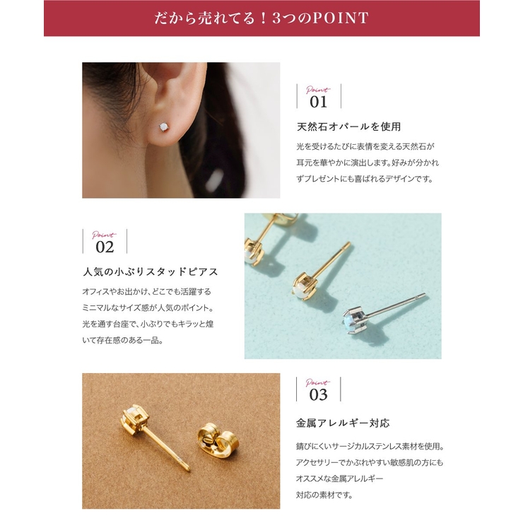 サージカルステンレス 金属アレルギー対応 ピアス | CREAM-DOT | 詳細画像4 