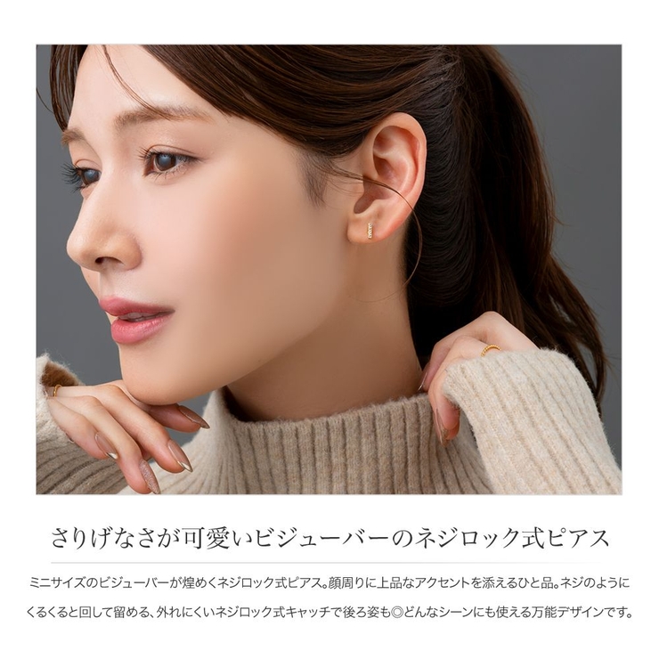 ピアス レディース ネジロック式 | CREAM-DOT | 詳細画像2 
