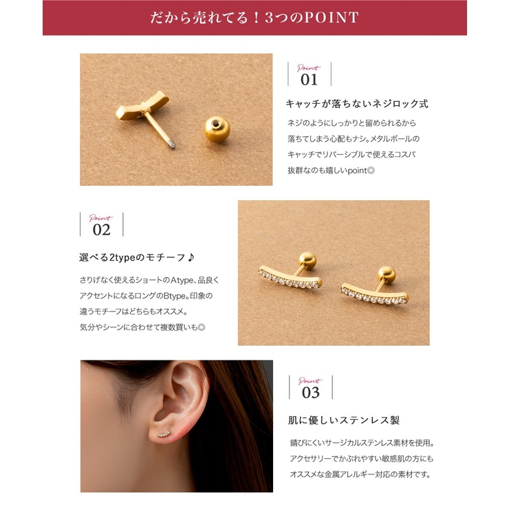 サージカルステンレス 金属アレルギー対応 ピアス | CREAM-DOT | 詳細画像4 