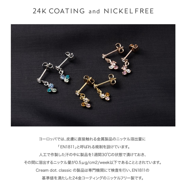 日本製 選べる ピアス | CREAM-DOT | 詳細画像15 