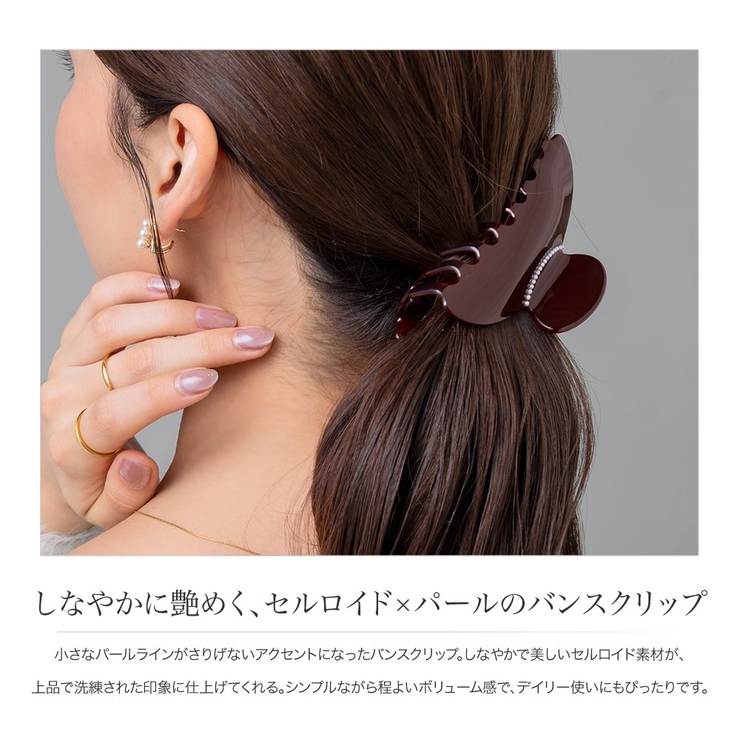 バンスクリップ ヘアクリップ パール | CREAM-DOT | 詳細画像2