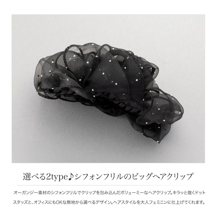 バンスクリップ ヘアクリップ オーガンジー | CREAM-DOT | 詳細画像3 
