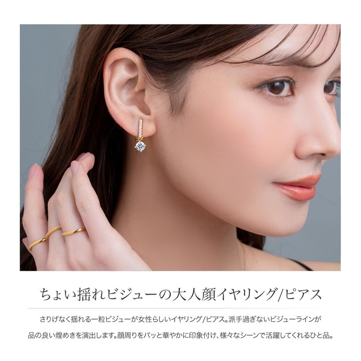 選べる イヤリング ピアス | CREAM-DOT | 詳細画像2 