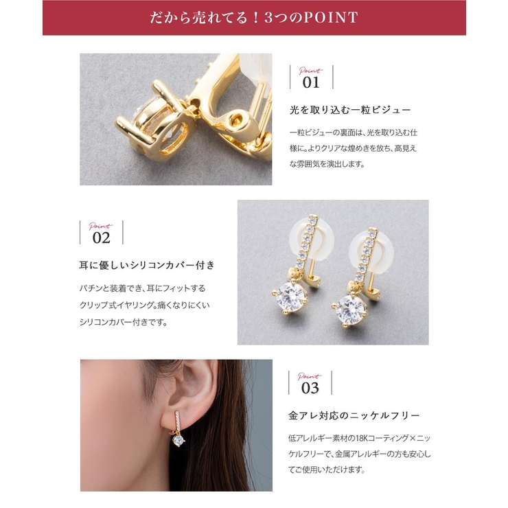 選べる イヤリング ピアス | CREAM-DOT | 詳細画像3 