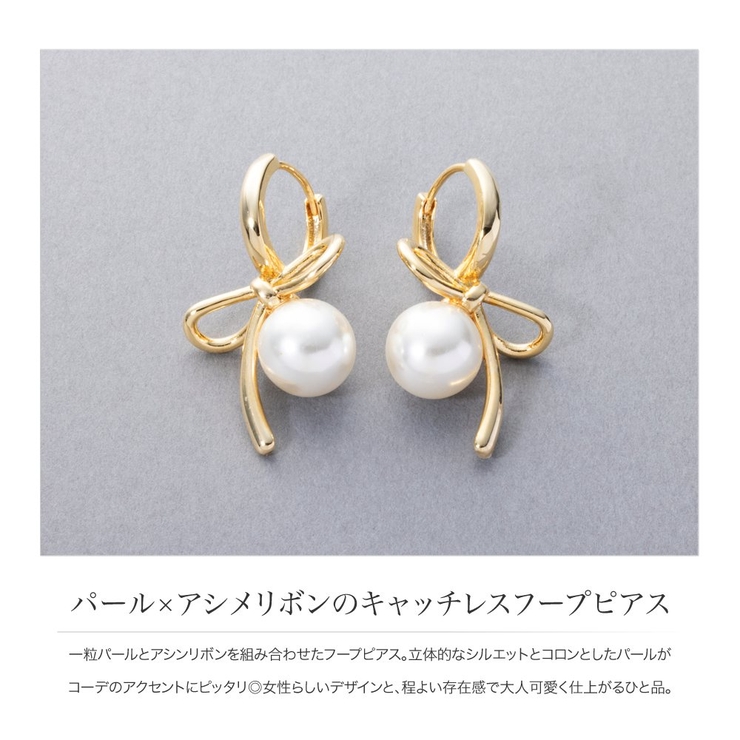 ピアス 金属アレルギー ニッケルフリー | CREAM-DOT | 詳細画像3 