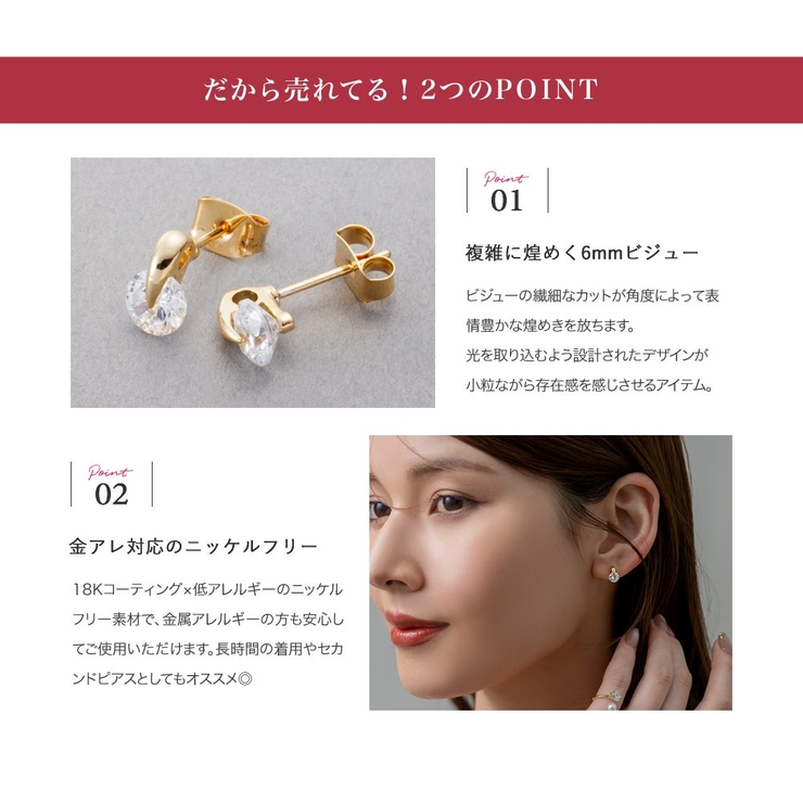 金属アレルギー対応 ピアス ニッケルフリー | CREAM-DOT | 詳細画像4 