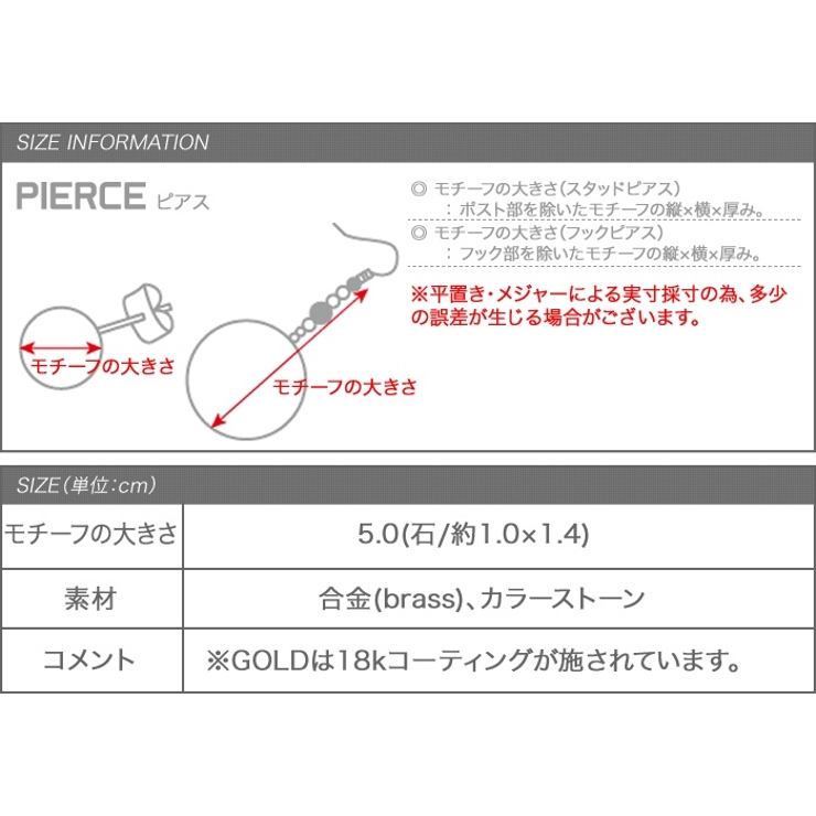 ピアス ニッケルフリー 18Kコーティング | CREAM-DOT | 詳細画像9 