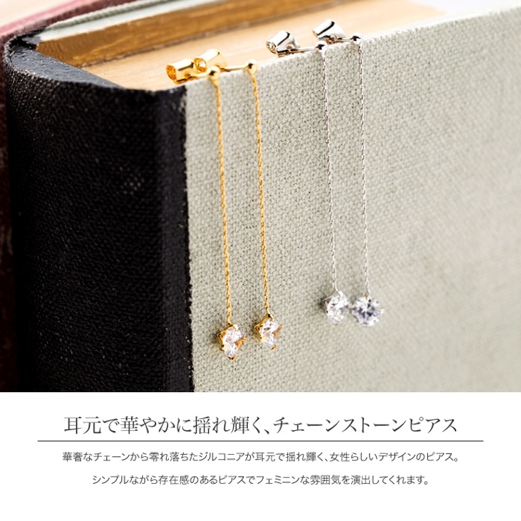 ピアス 金属アレルギー ニッケルフリー | CREAM-DOT | 詳細画像2 