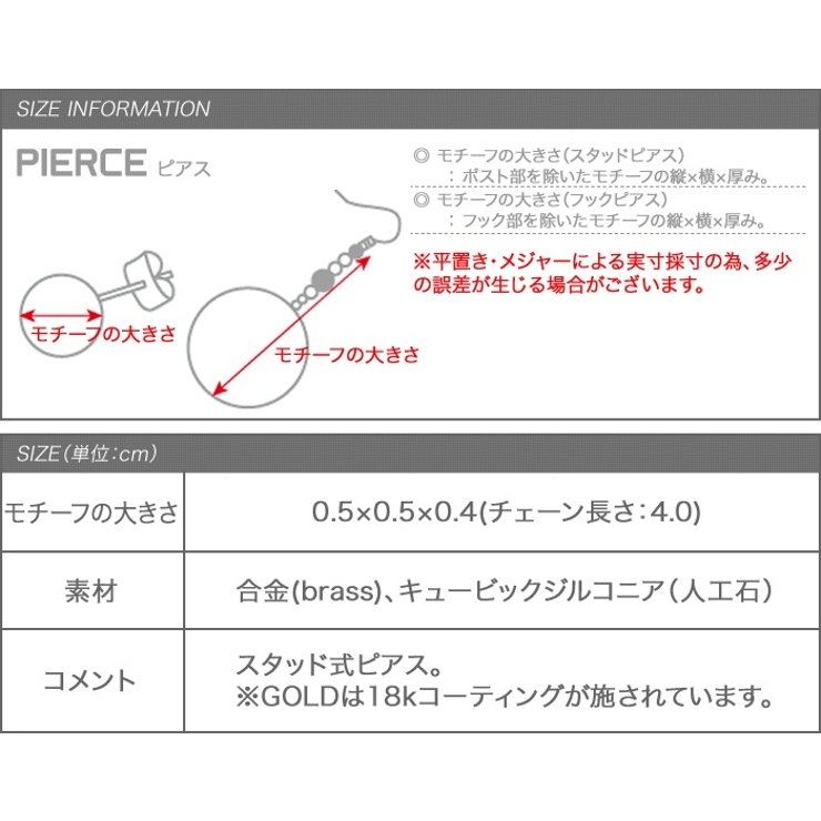 ピアス 金属アレルギー ニッケルフリー | CREAM-DOT | 詳細画像7 
