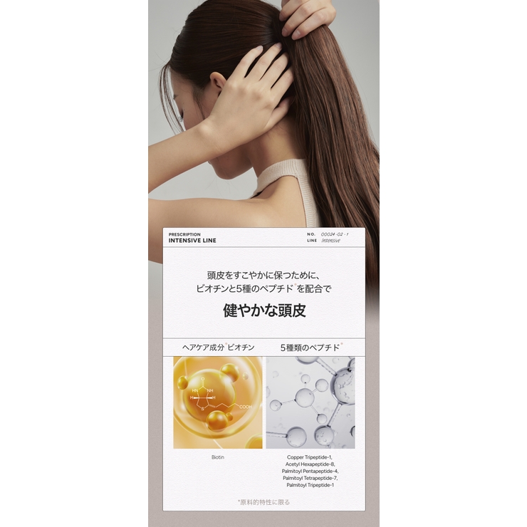 BANANAL バナナル Intensive Shampoo | BANANAL | 詳細画像5 