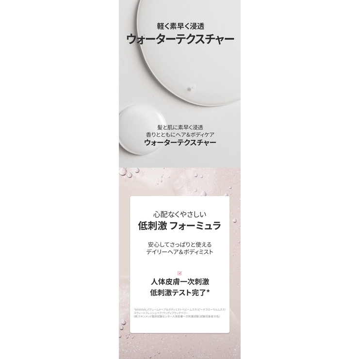 BANANAL バナナル Perfumed Hair & Body Mist | BANANAL | 詳細画像18 