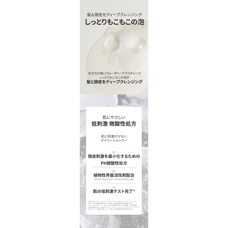 BANANAL バナナル Perfumed Hair Shampoo | BANANAL | 詳細画像12 