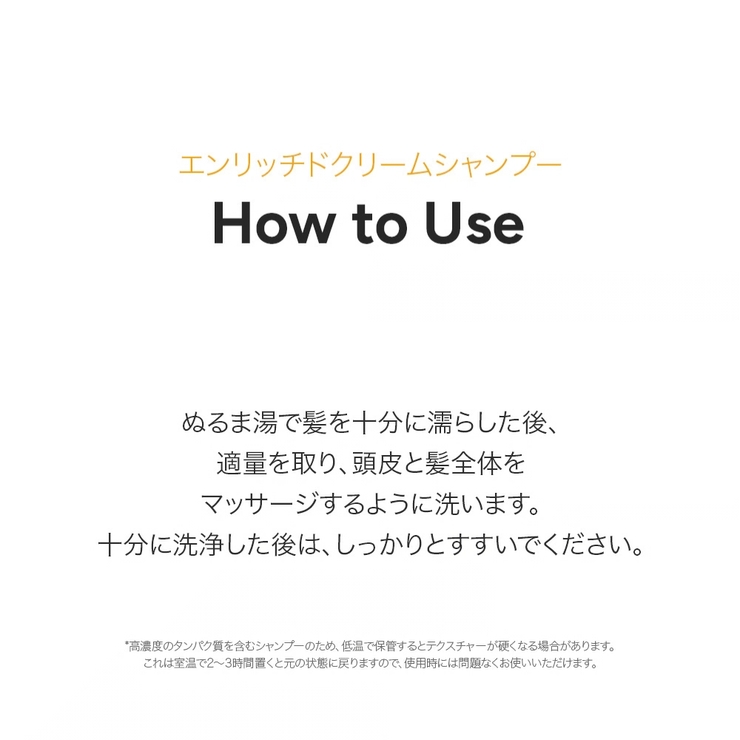 BANANAL バナナル ENRICHED CREAM SHAMPOO | BANANAL | 詳細画像15 