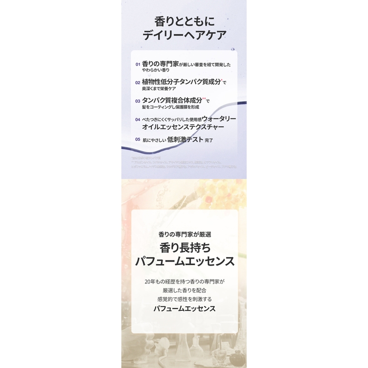 BANANAL バナナル Perfumed hair essence | BANANAL | 詳細画像15 