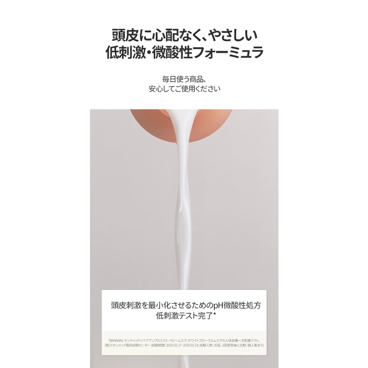 BANANAL バナナル Scented Repair Mist | BANANAL | 詳細画像15 