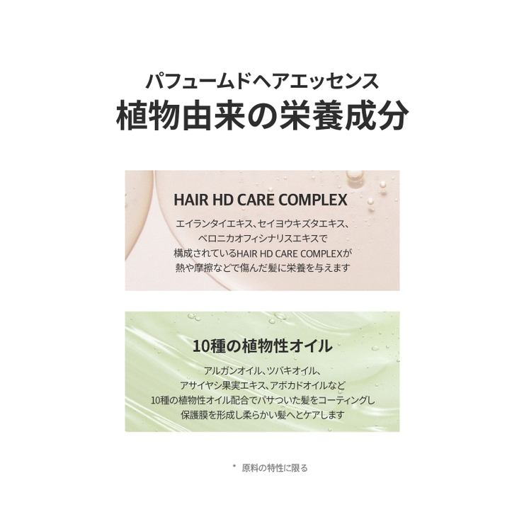 BANANAL バナナル Perfumed hair essence | BANANAL | 詳細画像16 