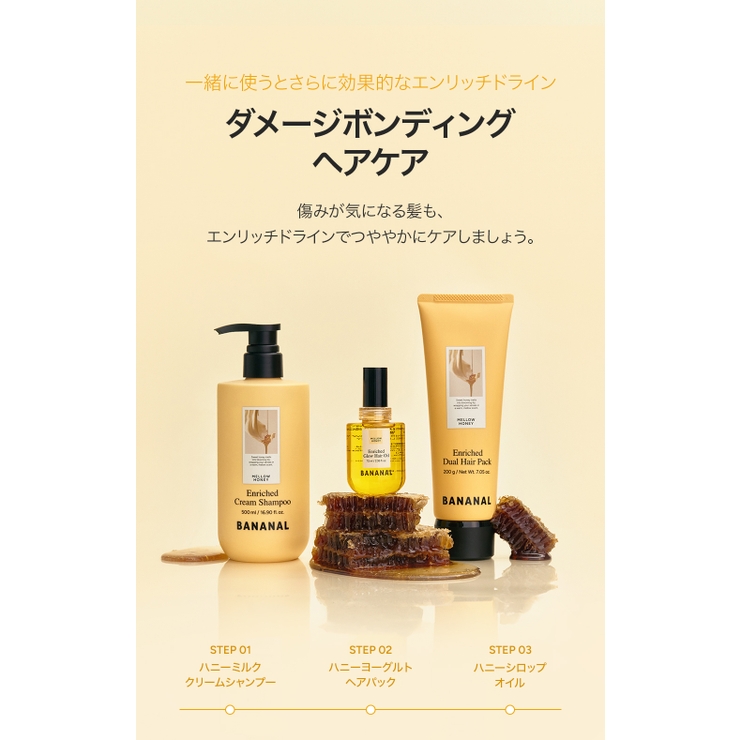 BANANAL バナナル ENRICHED GLOW HAIR OIL | BANANAL | 詳細画像18 