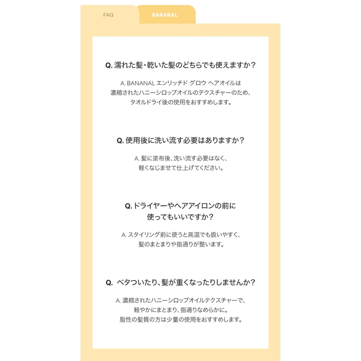 BANANAL バナナル ENRICHED GLOW HAIR OIL | BANANAL | 詳細画像17 