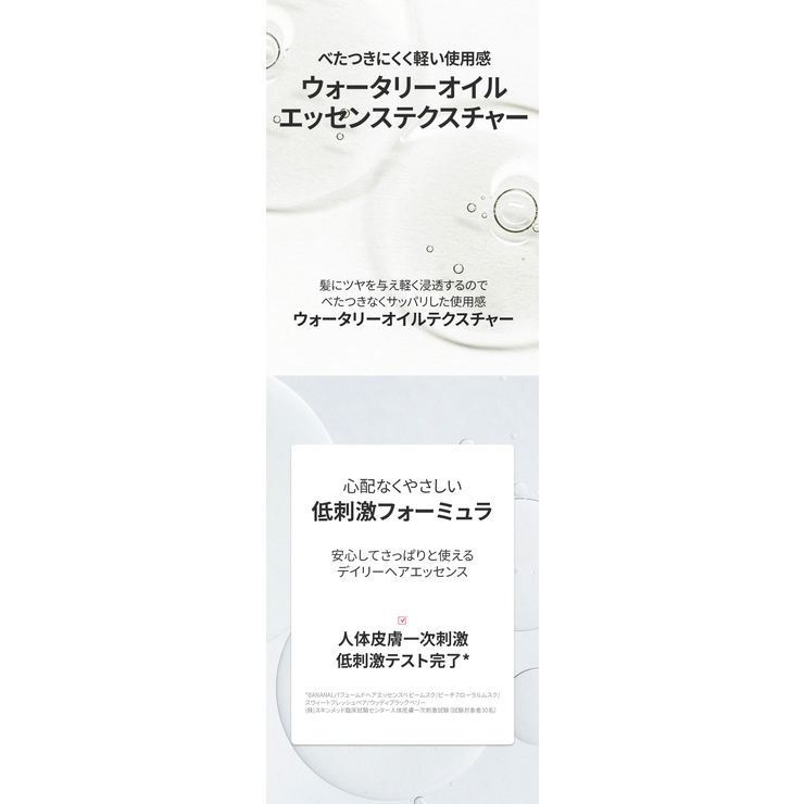 BANANAL バナナル Perfumed hair essence | BANANAL | 詳細画像18 