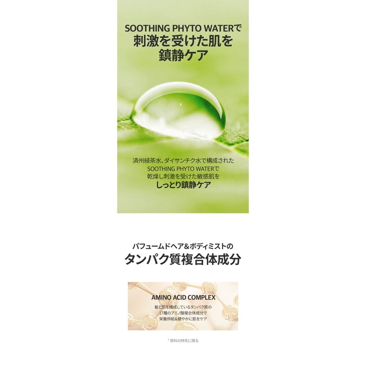 BANANAL バナナル Perfumed Hair & Body Mist | BANANAL | 詳細画像17 