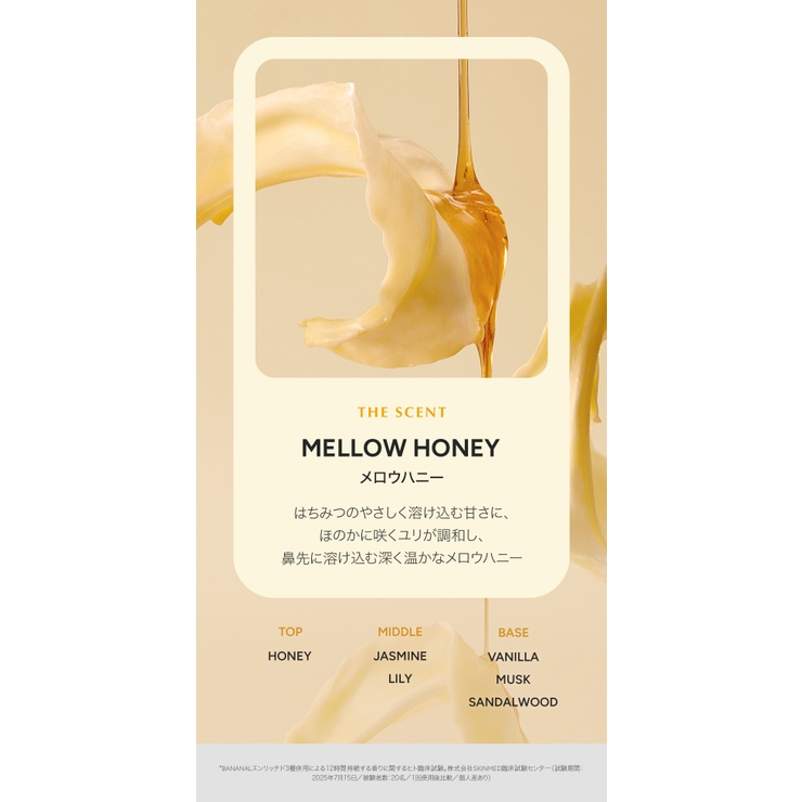 BANANAL バナナル ENRICHED GLOW HAIR OIL | BANANAL | 詳細画像3 