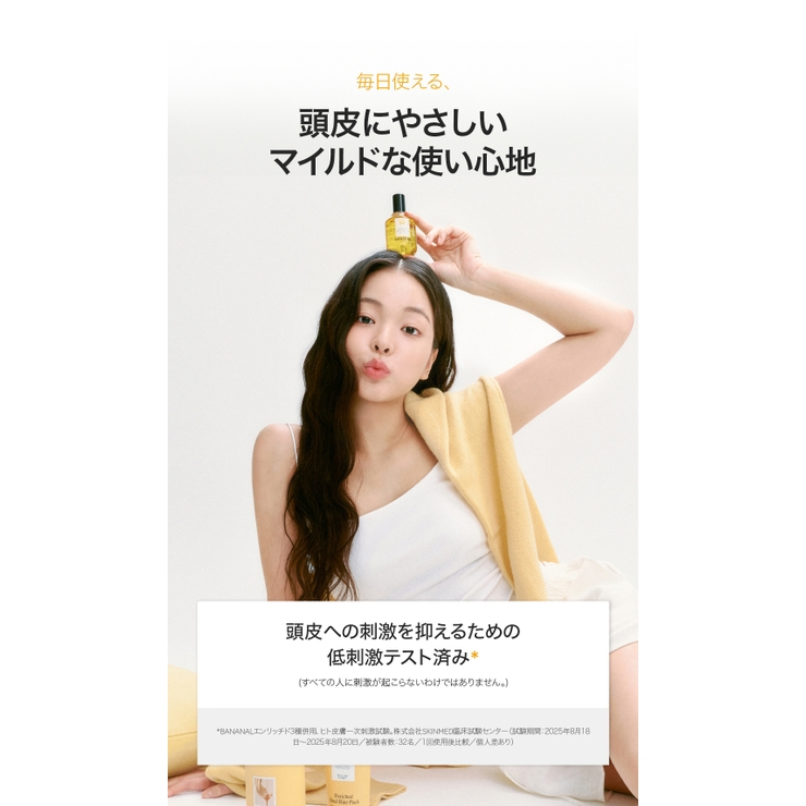 BANANAL バナナル ENRICHED GLOW HAIR OIL | BANANAL | 詳細画像14 