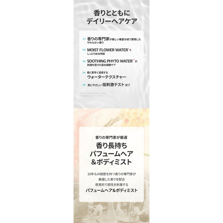 BANANAL バナナル Perfumed Hair & Body Mist | BANANAL | 詳細画像15 