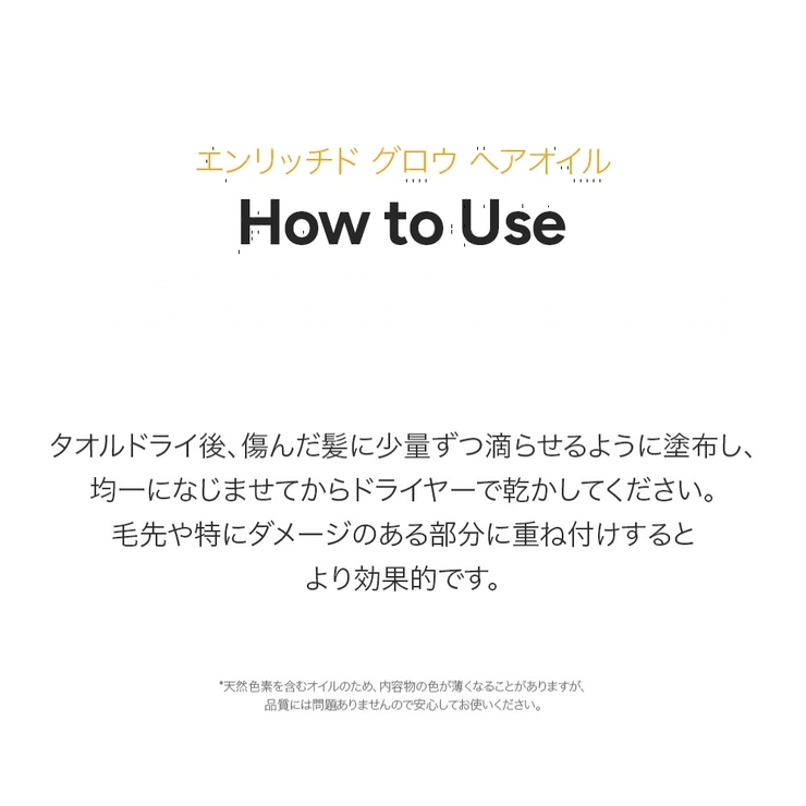 BANANAL バナナル ENRICHED GLOW HAIR OIL | BANANAL | 詳細画像15 