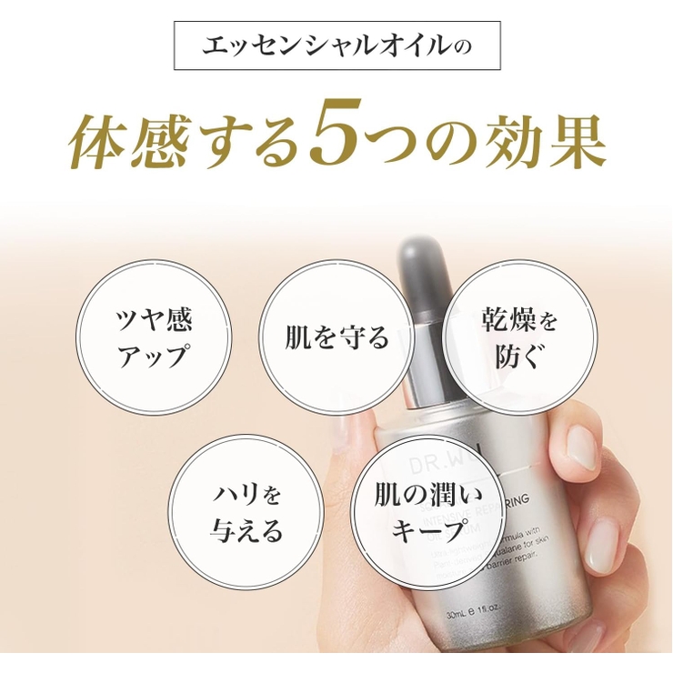 DR.WU ドクターウー REPAIRING SERUM 30ML[品番：CRVE0004290