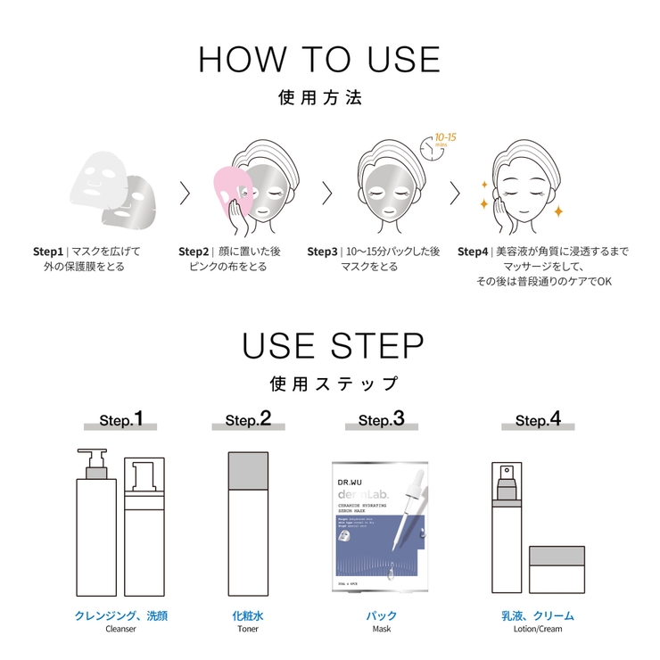 DR.WU ドクターウー CERAMIDE MASK 4PCS | DR.WU | 詳細画像8 
