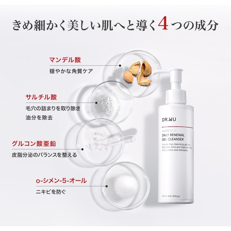 DR.WU ドクターウー GEL CLEANSER 200ML | DR.WU | 詳細画像3 