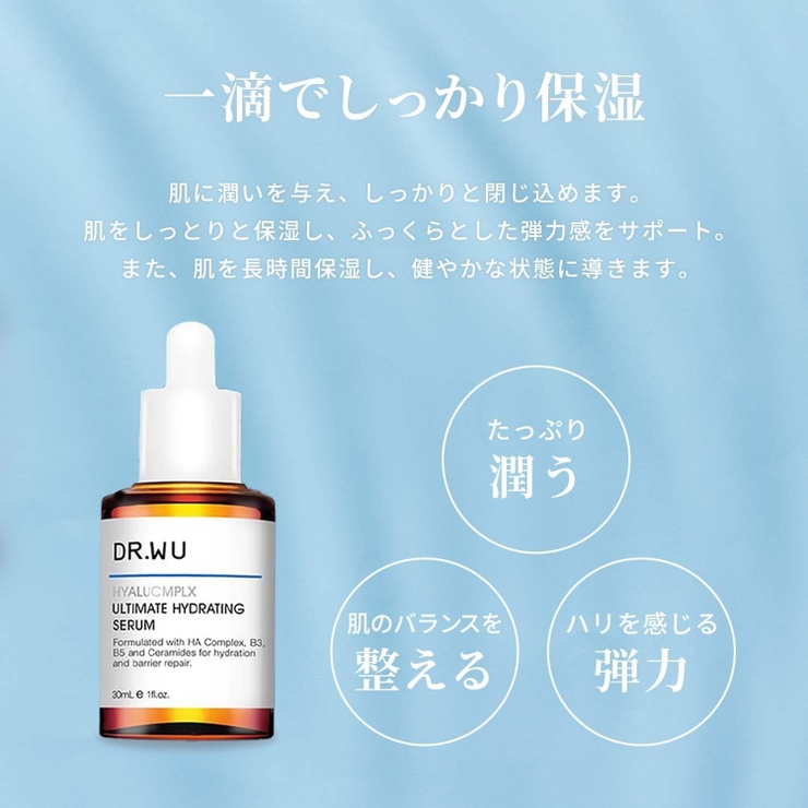 DR.WU ドクターウー HYDRATING SERUM 30ML | DR.WU | 詳細画像5 