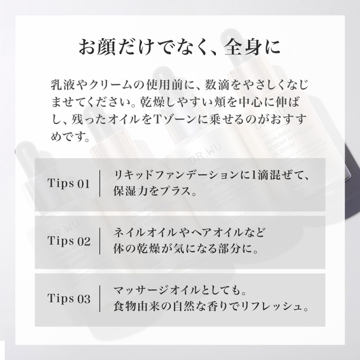 DR.WU ドクターウー REPAIRING SERUM 30ML | DR.WU | 詳細画像7 