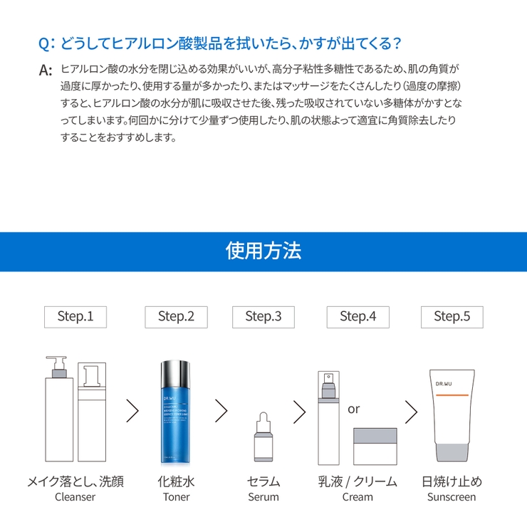 DR.WU ドクターウー ESSENCE TONER (LIGHT)  | DR.WU | 詳細画像10 