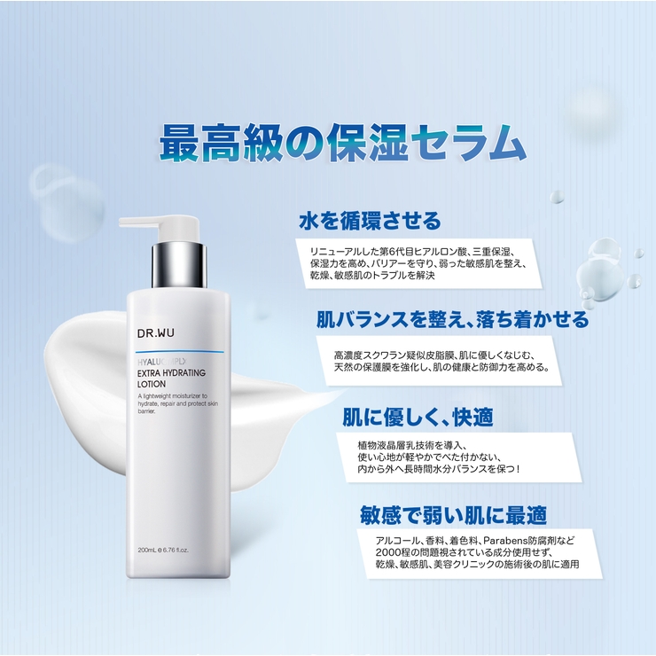 DR.WU ドクターウー HYDRATING LOTION 50ML | DR.WU | 詳細画像9 