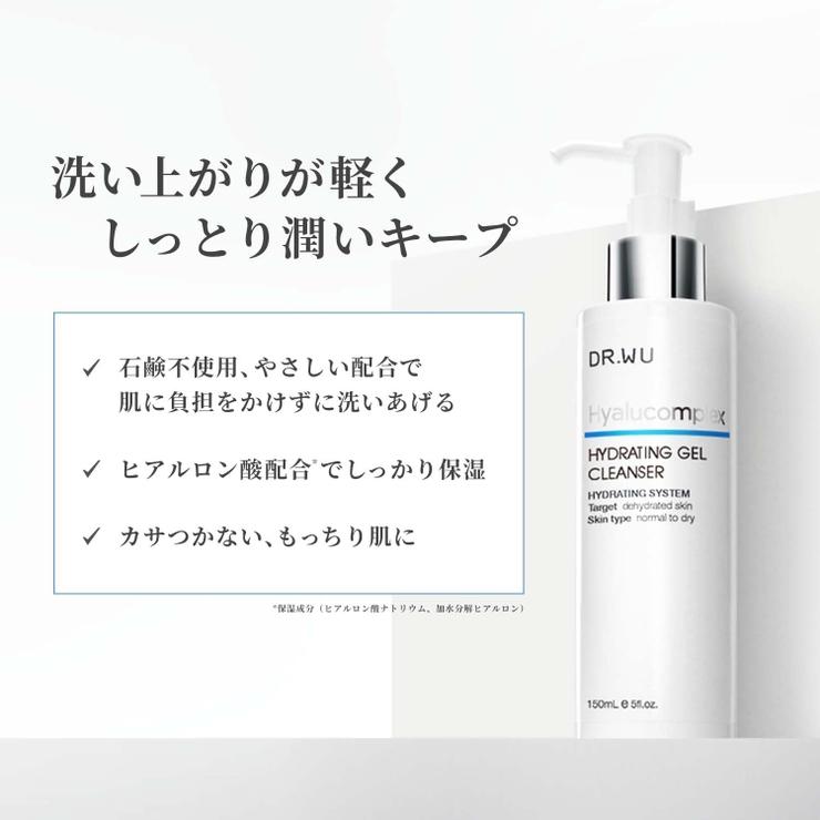 DR.WU ドクターウー GEL CLEANSER 150ML | DR.WU | 詳細画像6 