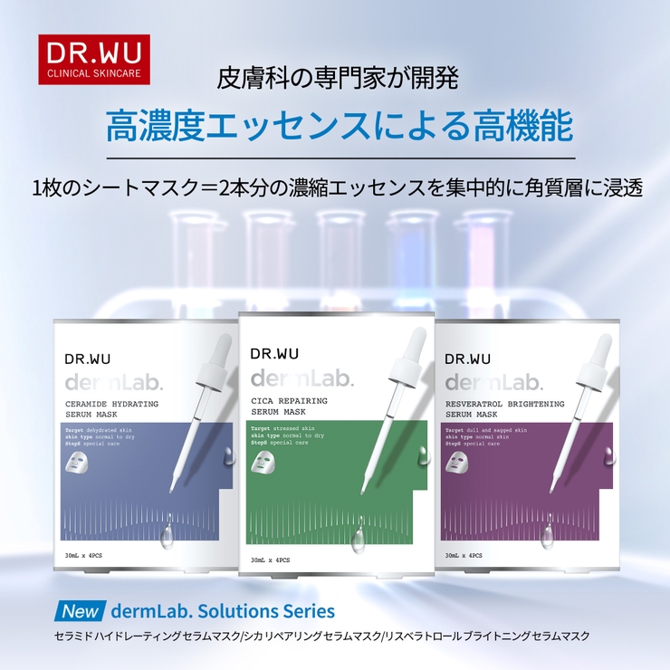 DR.WU ドクターウー RESVERATROL MASK 4PCS | DR.WU | 詳細画像7 