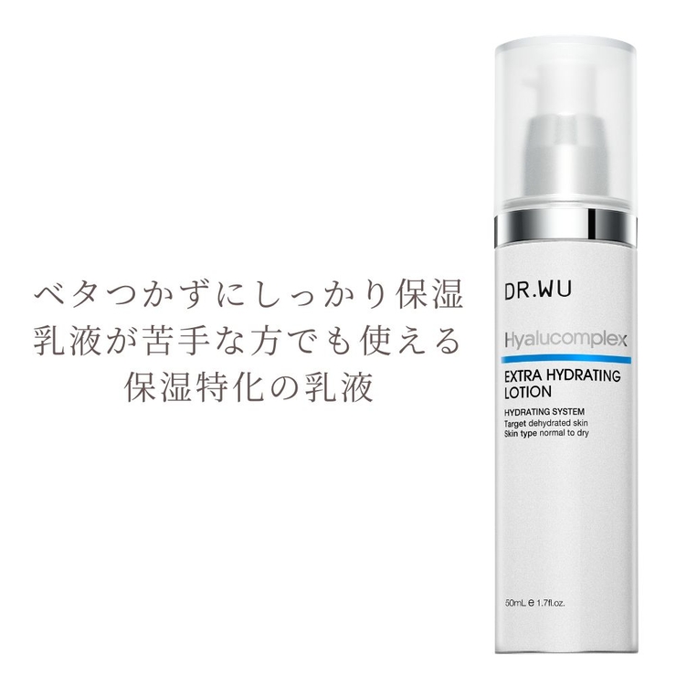 DR.WU ドクターウー HYDRATING LOTION 50ML | DR.WU | 詳細画像2 