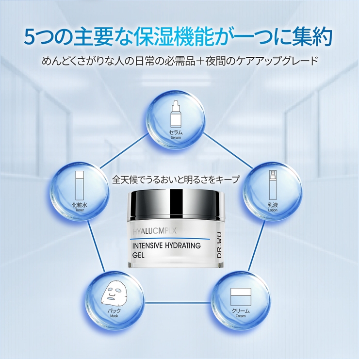 DR.WU ドクターウー HYDRATING GEL 50ML | DR.WU | 詳細画像5 